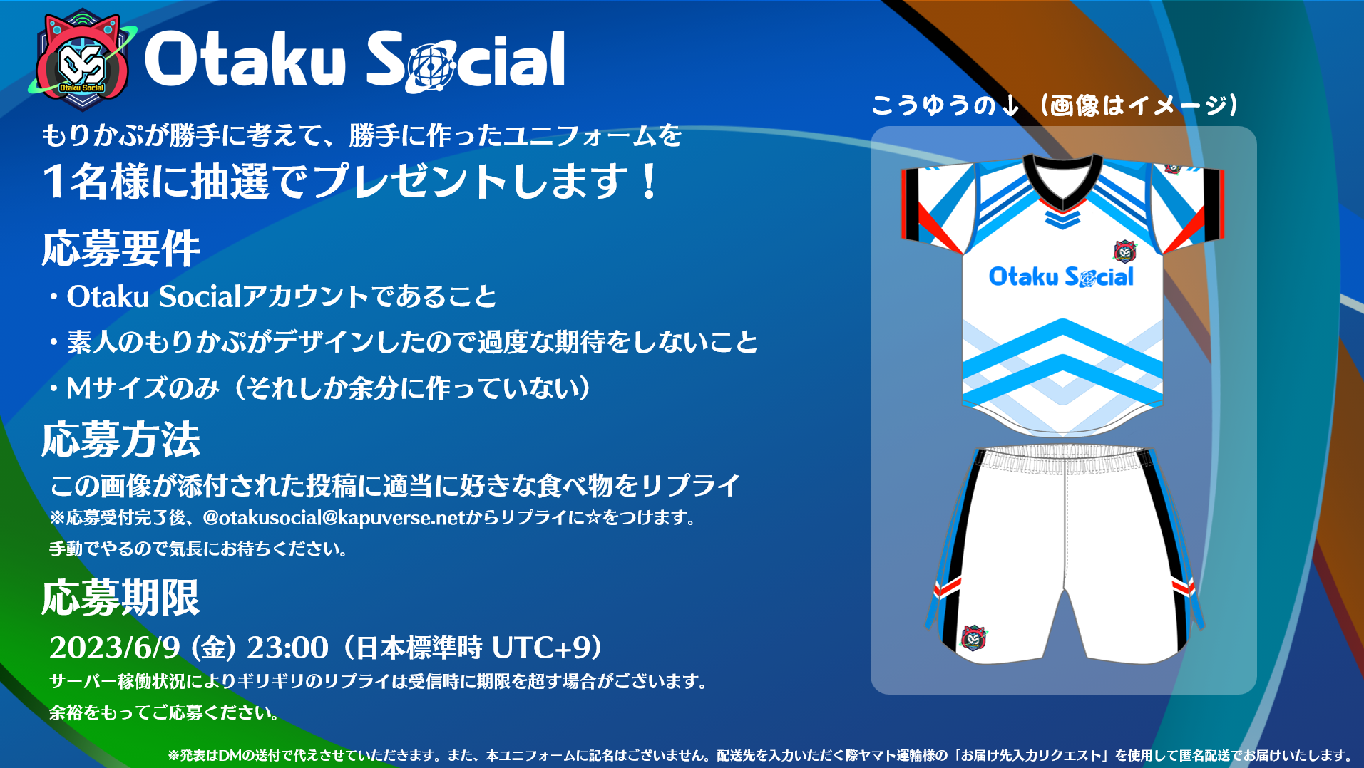 Otaku Social（おたそー）: 